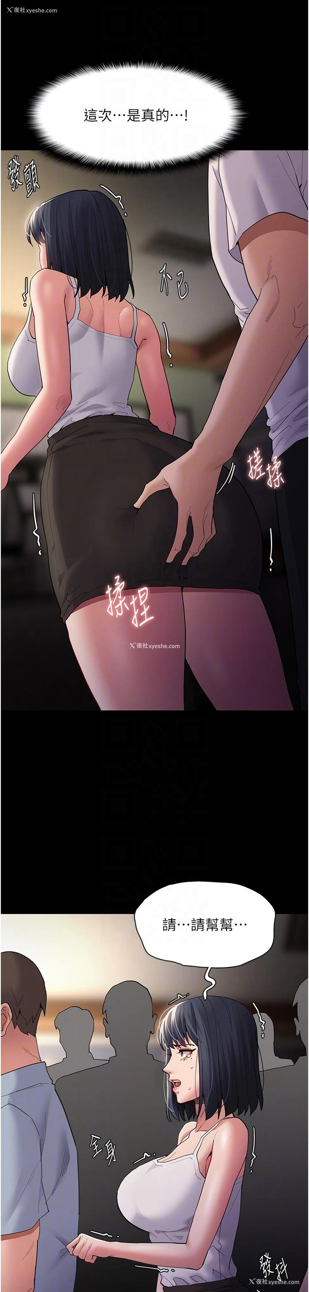 15P - 痴汉成瘾
