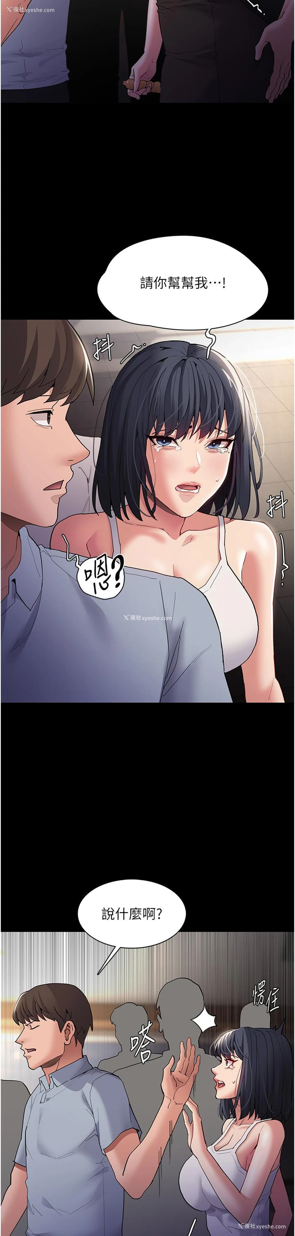 16P - 痴汉成瘾