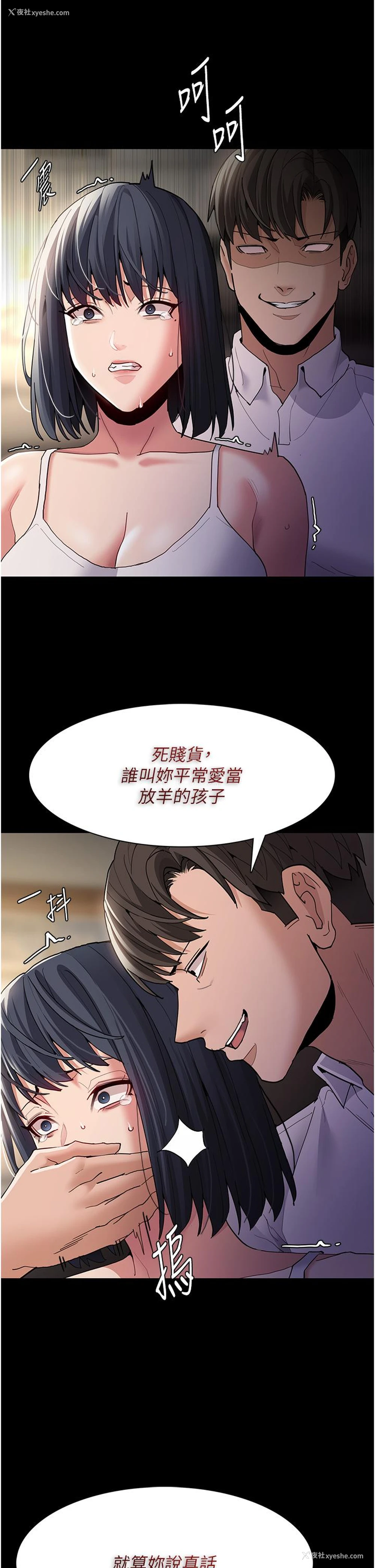 18P - 痴汉成瘾