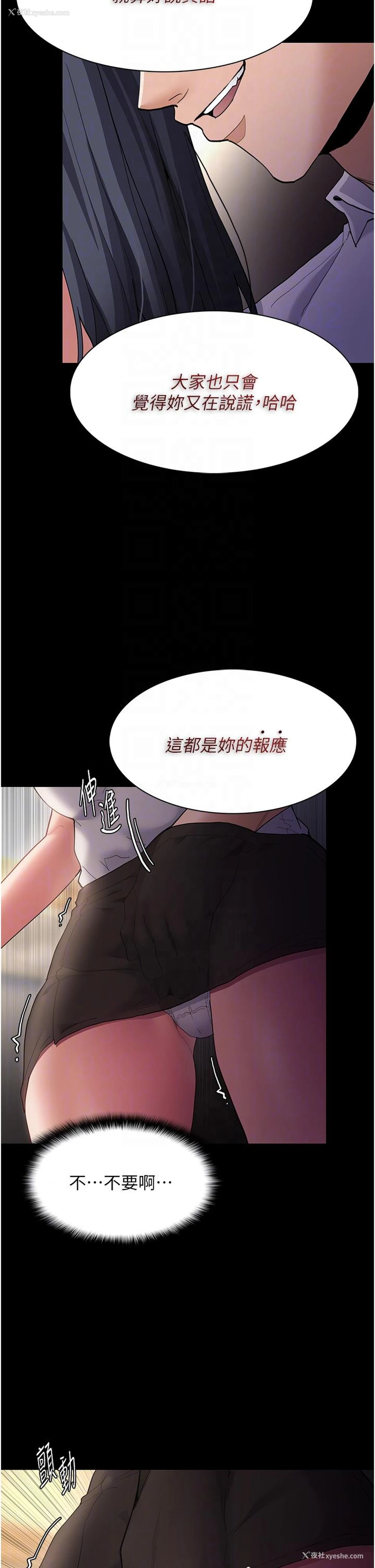 19P - 痴汉成瘾