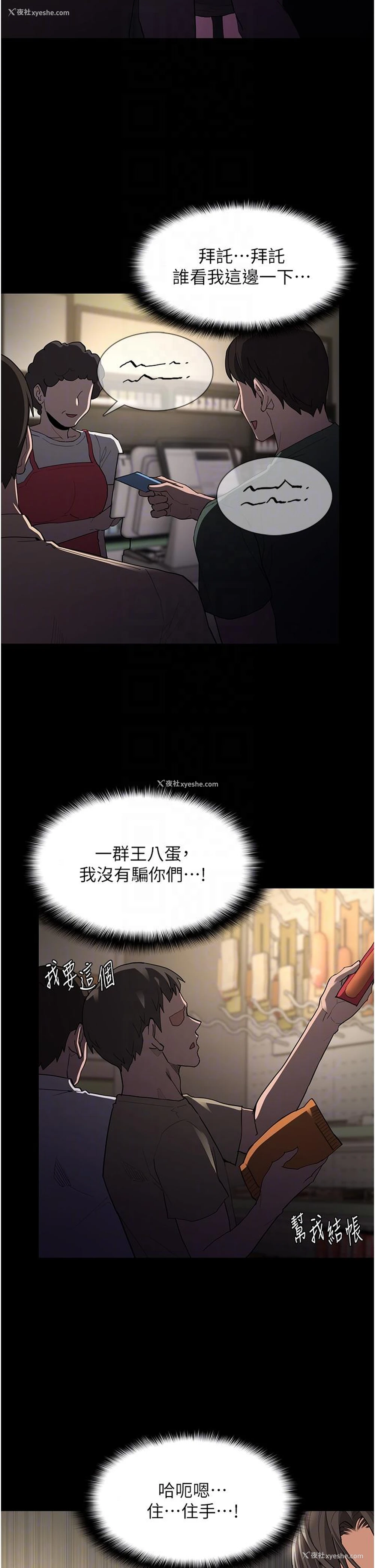 22P - 痴汉成瘾