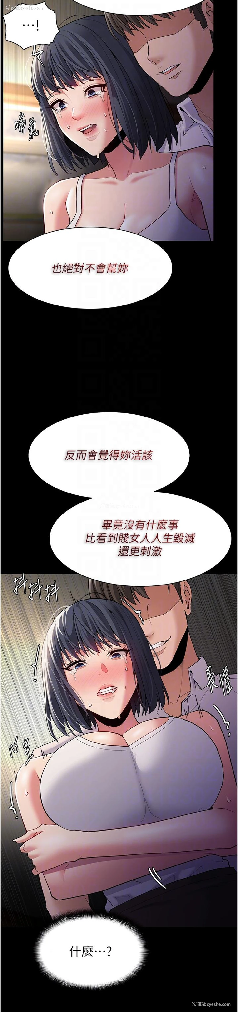 26P - 痴汉成瘾