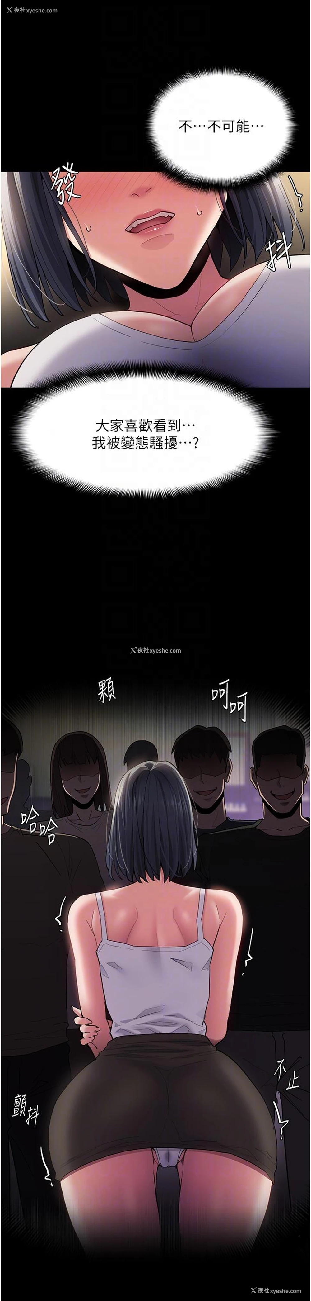 27P - 痴汉成瘾