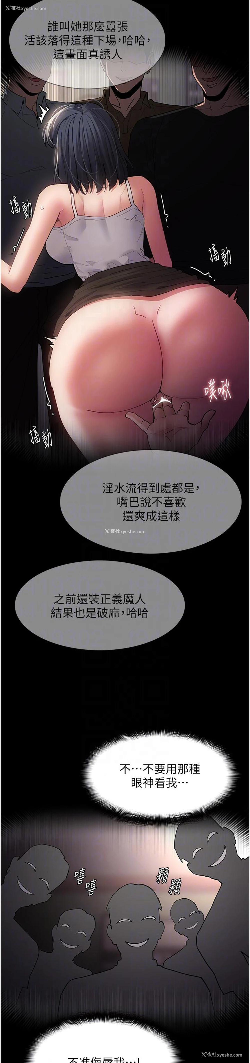 29P - 痴汉成瘾