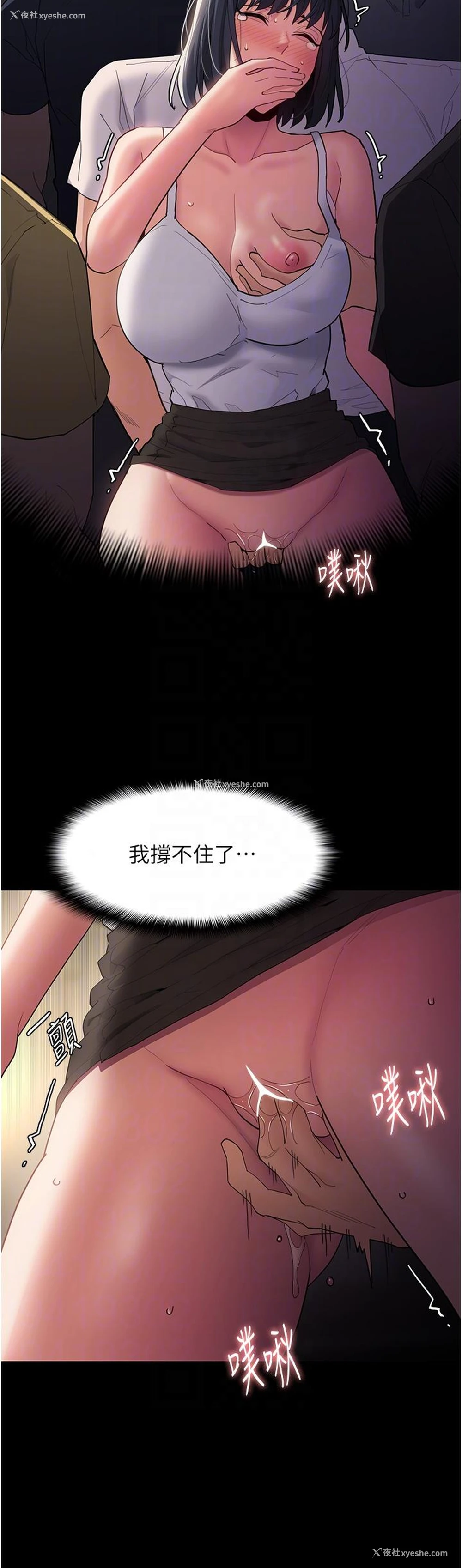 33P - 痴汉成瘾