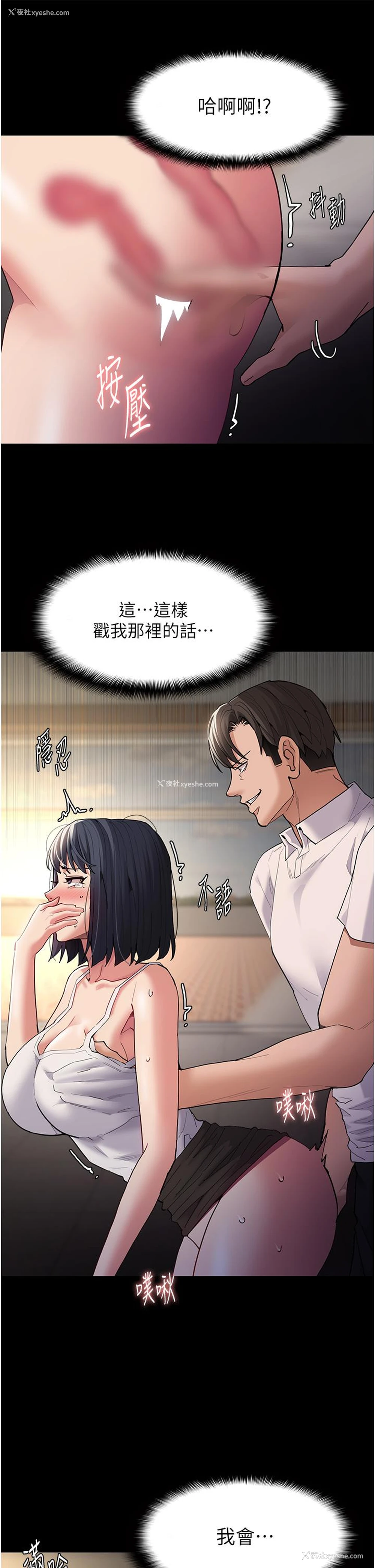 34P - 痴汉成瘾