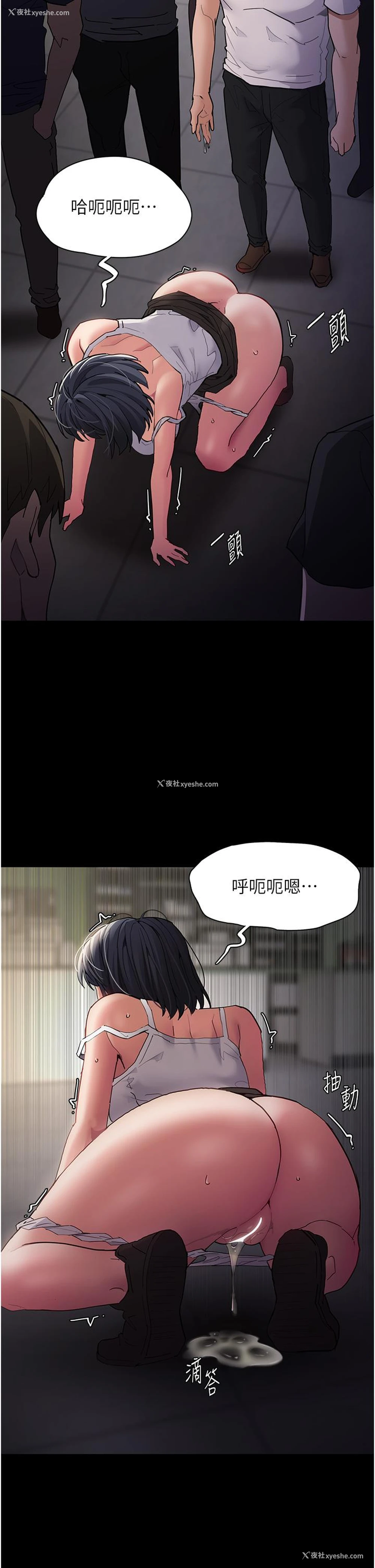 38P - 痴汉成瘾