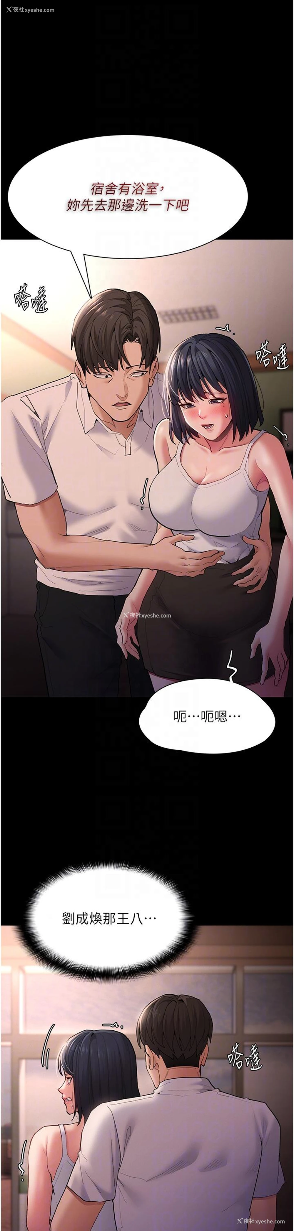 10P - 痴汉成瘾