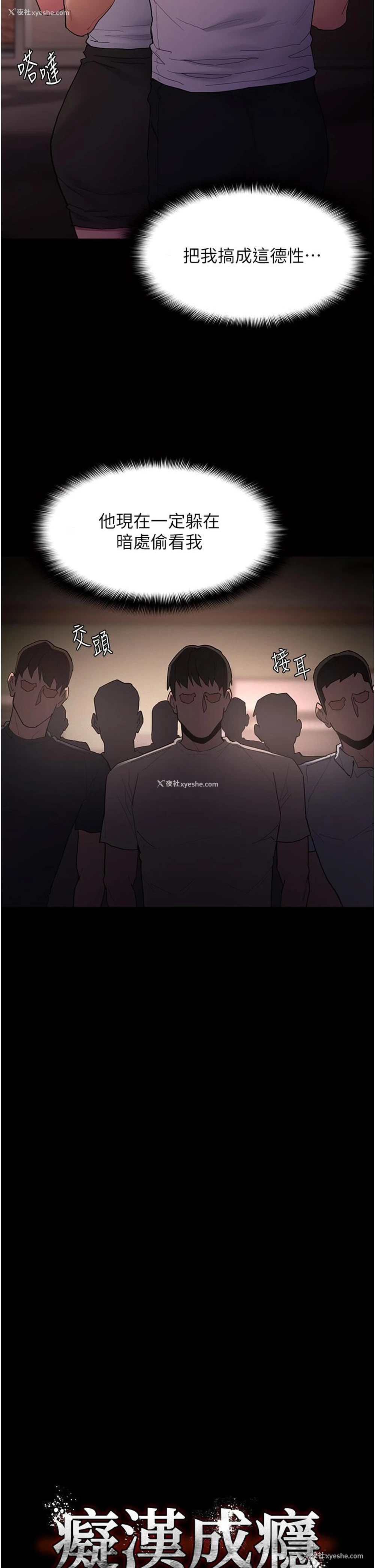 11P - 痴汉成瘾