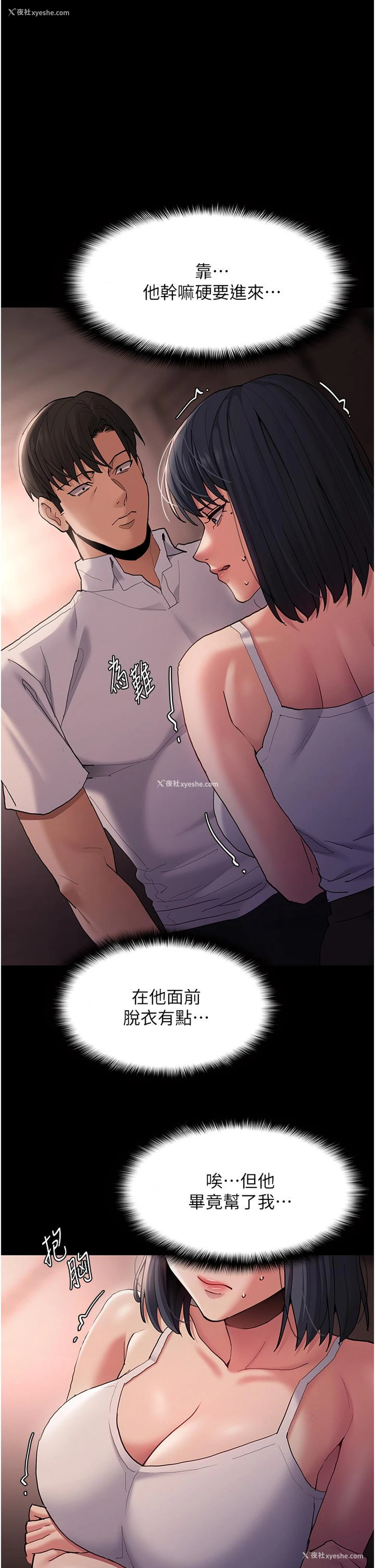 15P - 痴汉成瘾