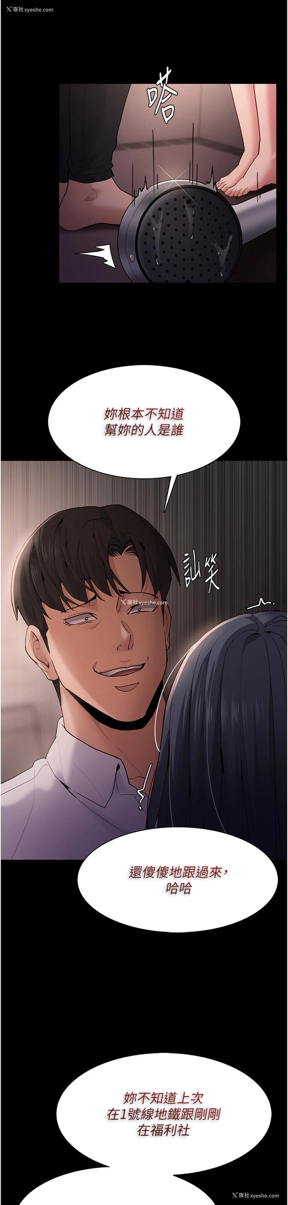 26P - 痴汉成瘾