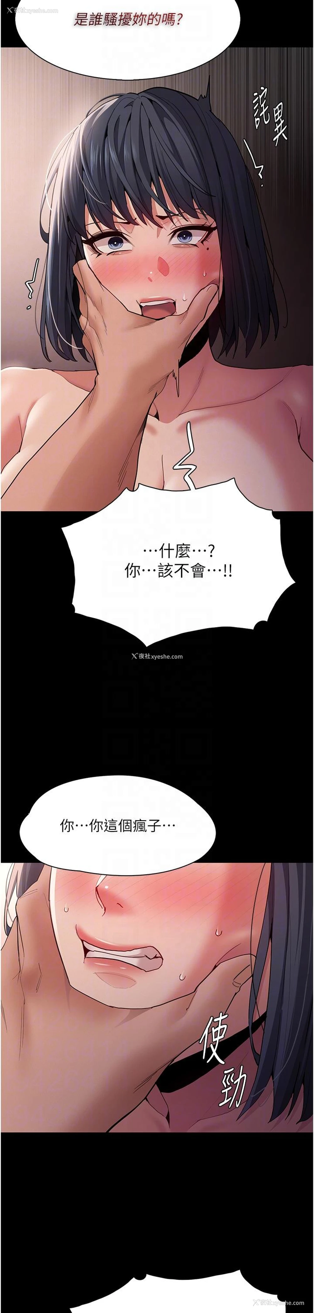 27P - 痴汉成瘾