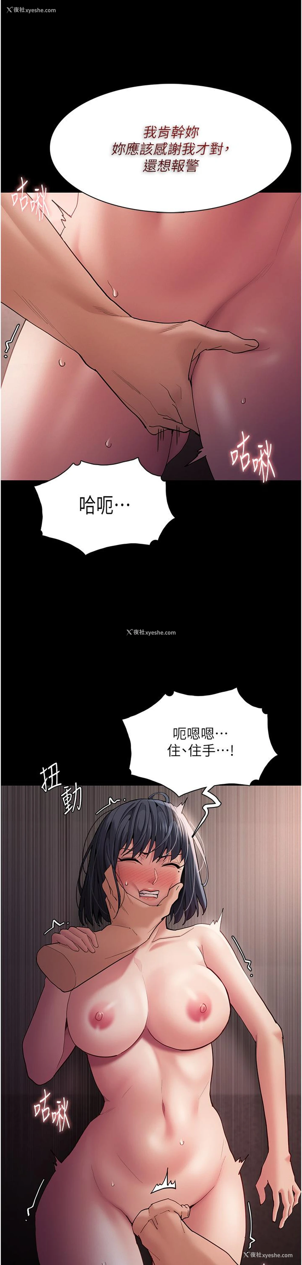 30P - 痴汉成瘾