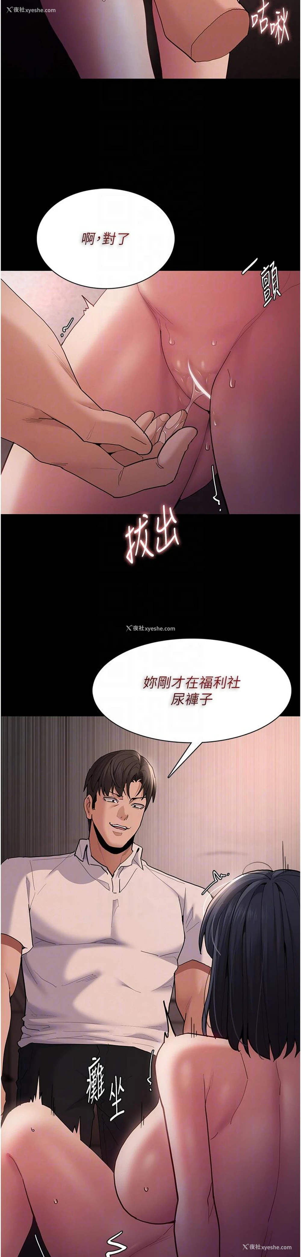 31P - 痴汉成瘾
