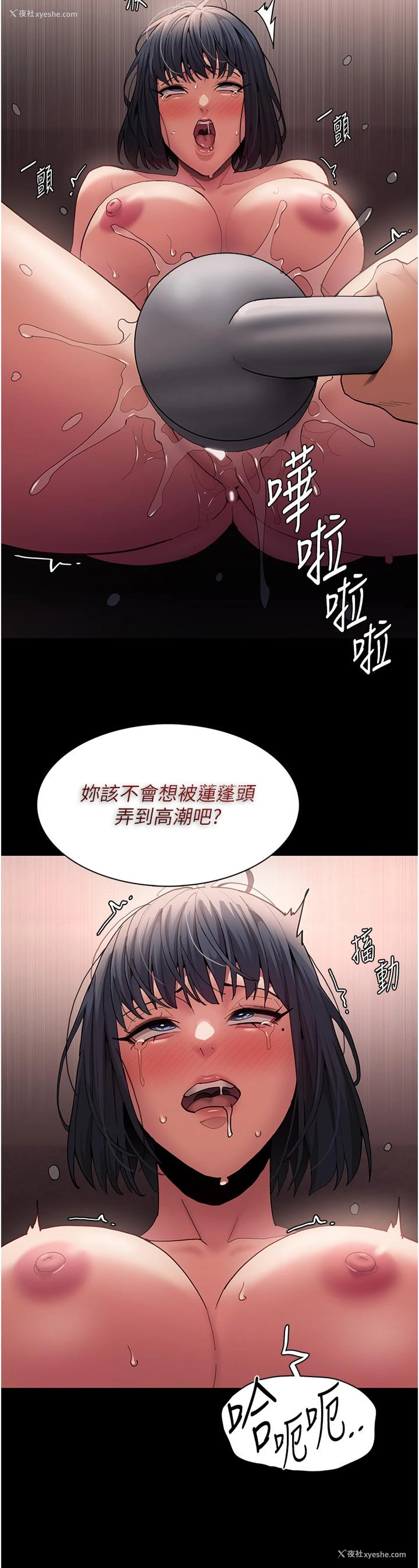 35P - 痴汉成瘾