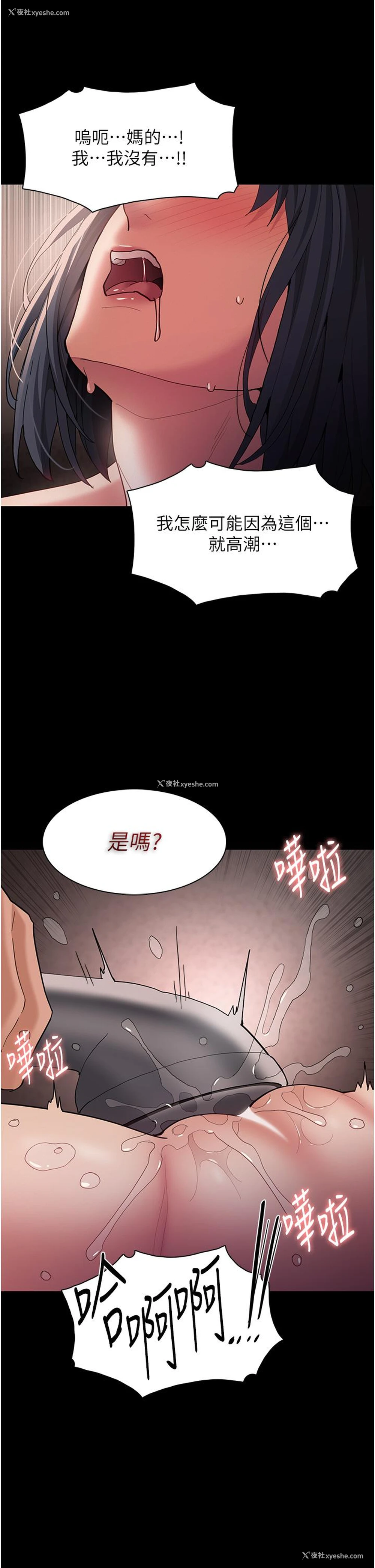 36P - 痴汉成瘾