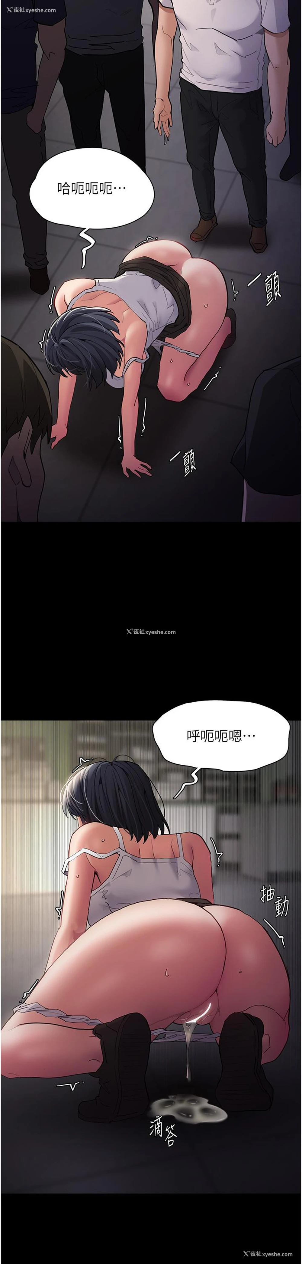 3P - 痴汉成瘾