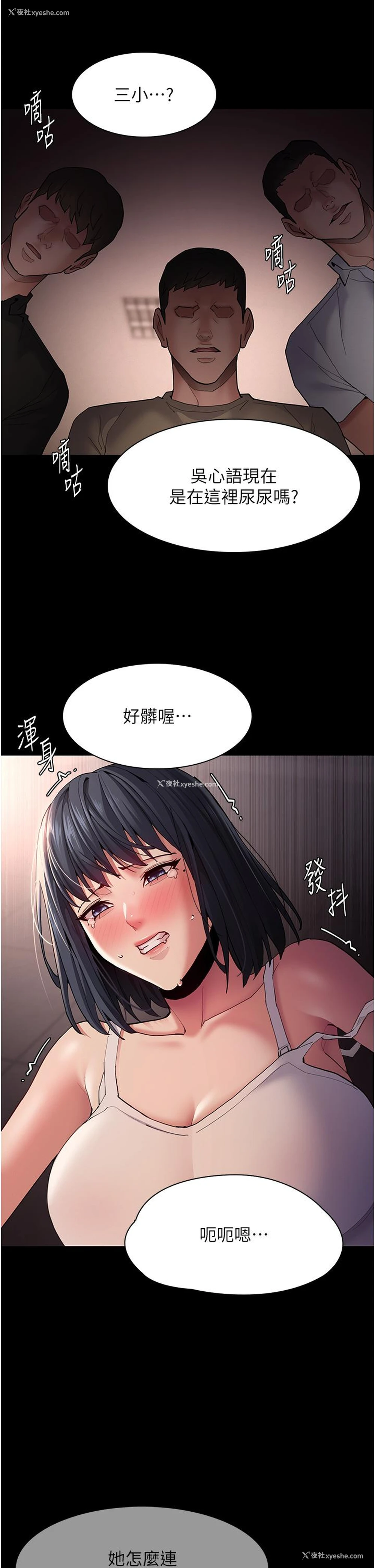4P - 痴汉成瘾