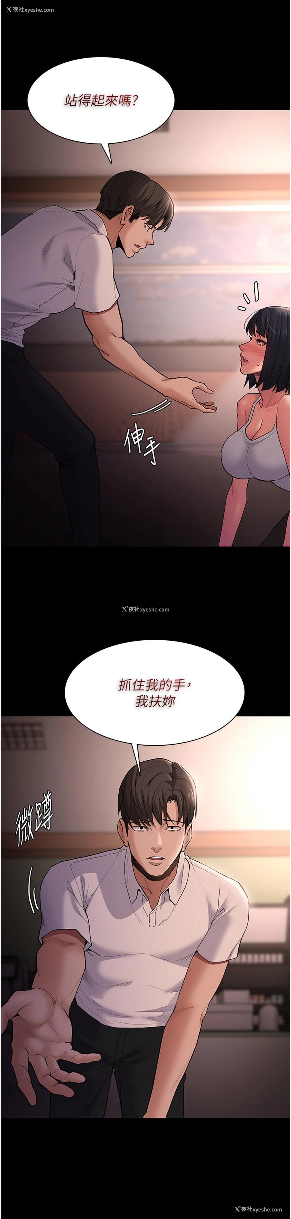7P - 痴汉成瘾