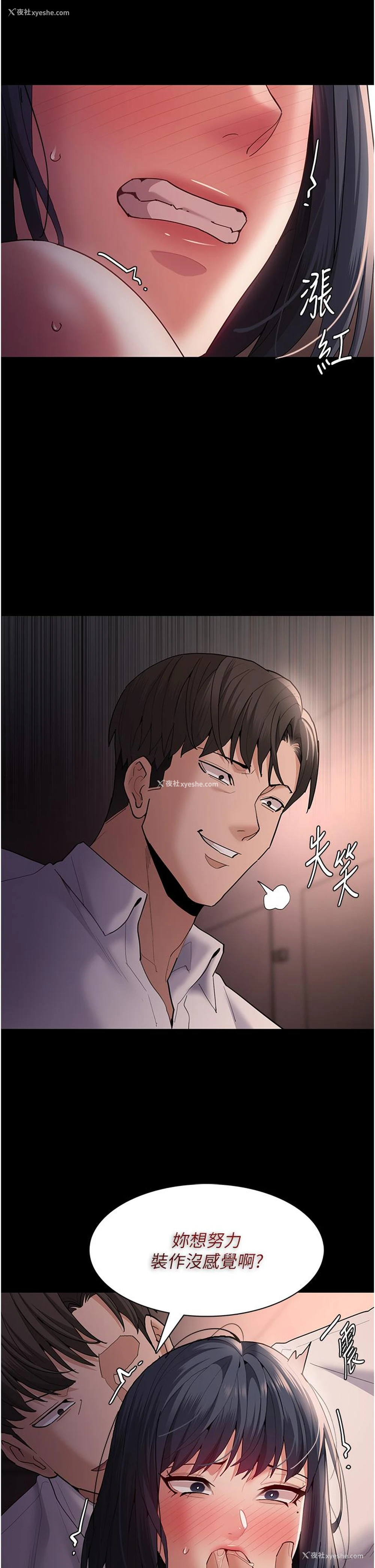 13P - 痴汉成瘾