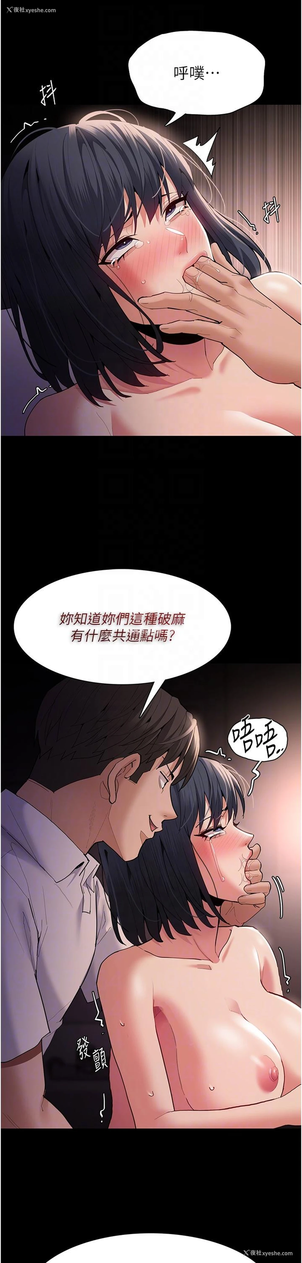 15P - 痴汉成瘾