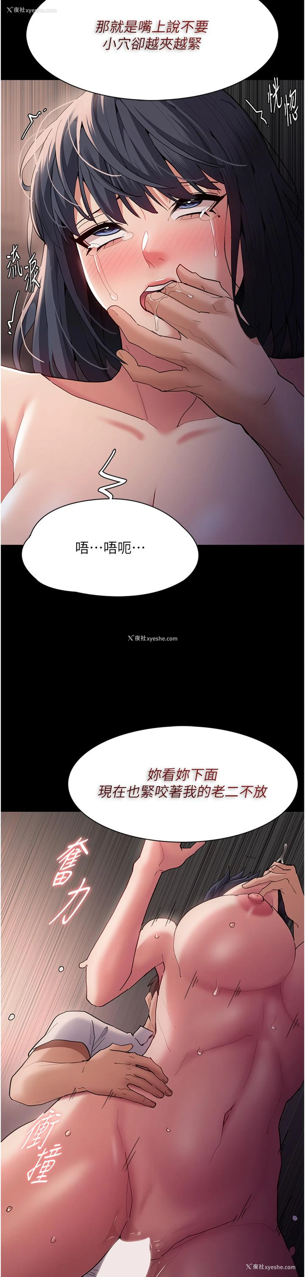 16P - 痴汉成瘾