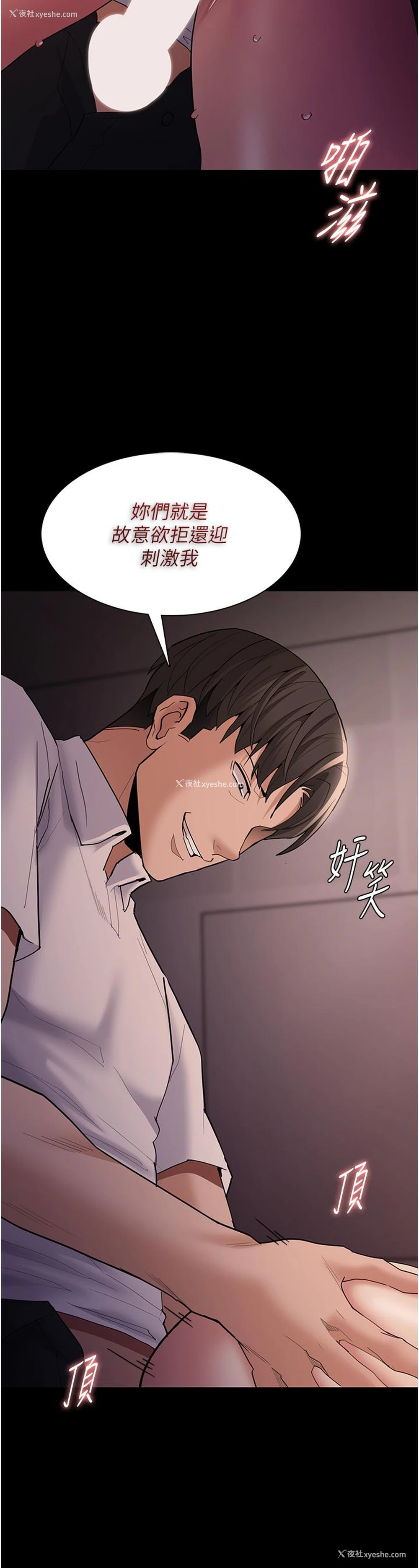 17P - 痴汉成瘾