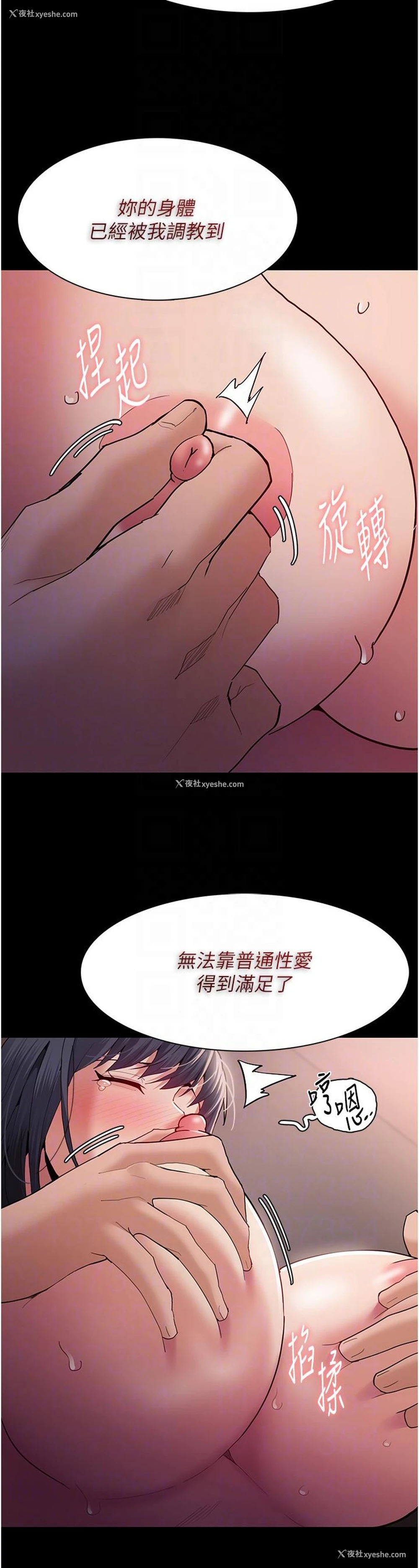 23P - 痴汉成瘾