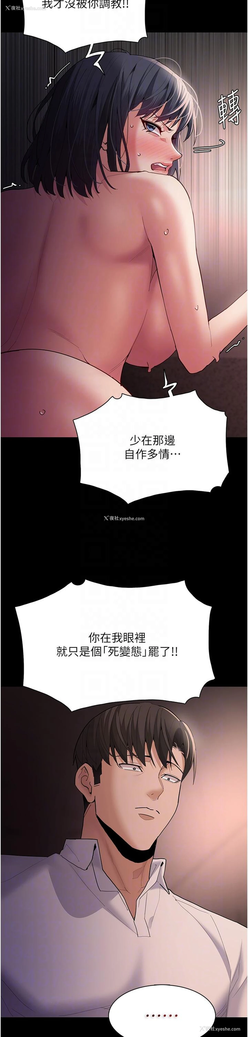 25P - 痴汉成瘾
