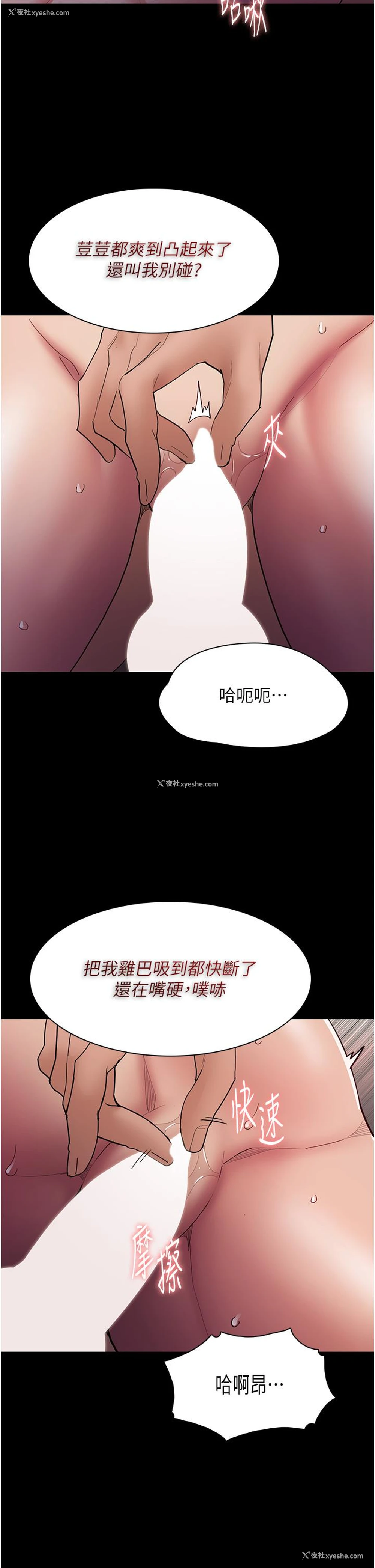 28P - 痴汉成瘾