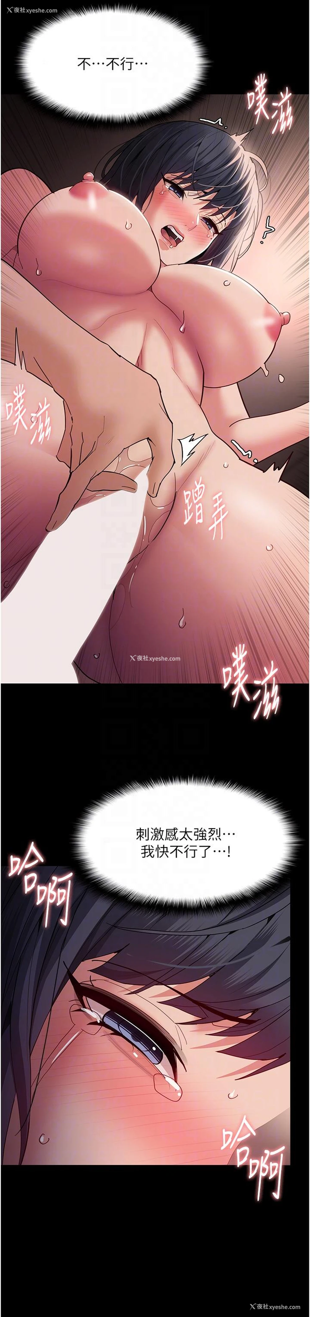 29P - 痴汉成瘾