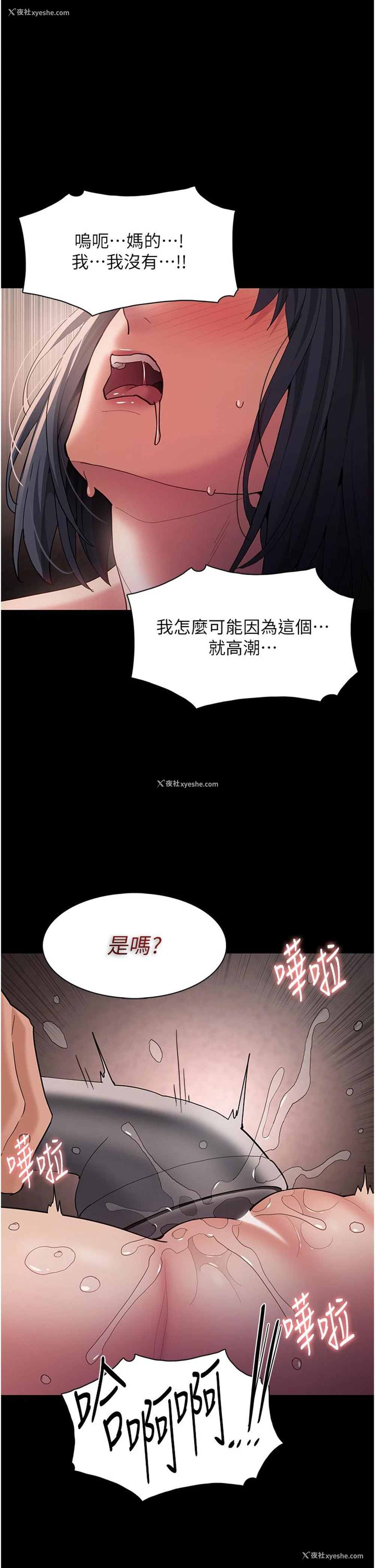 2P - 痴汉成瘾