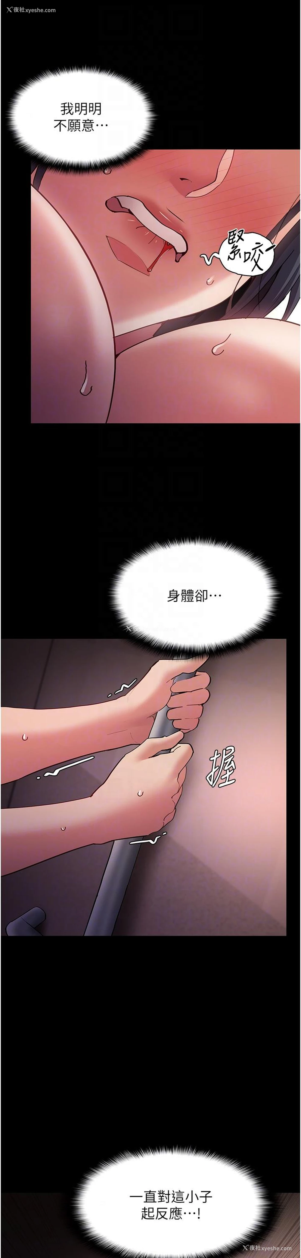 30P - 痴汉成瘾