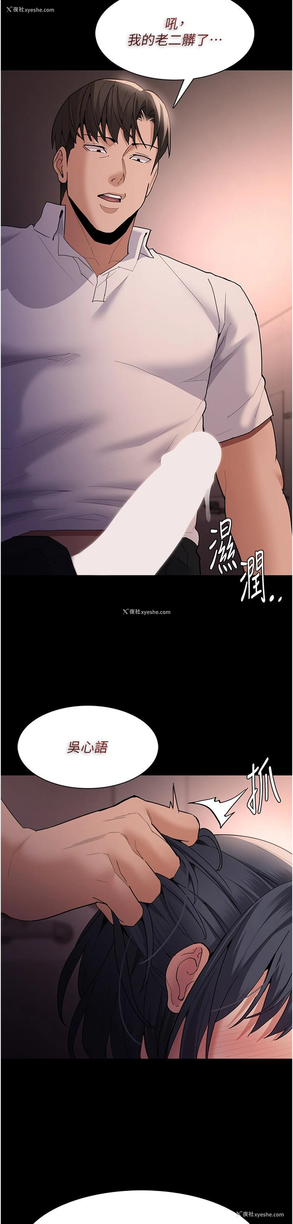40P - 痴汉成瘾