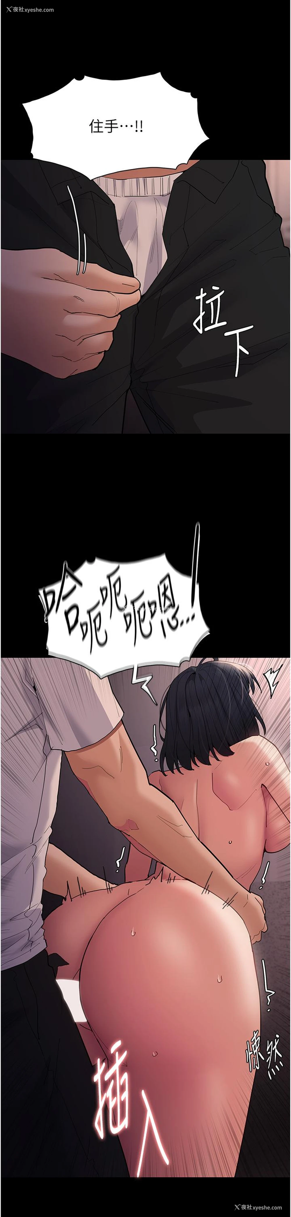 9P - 痴汉成瘾