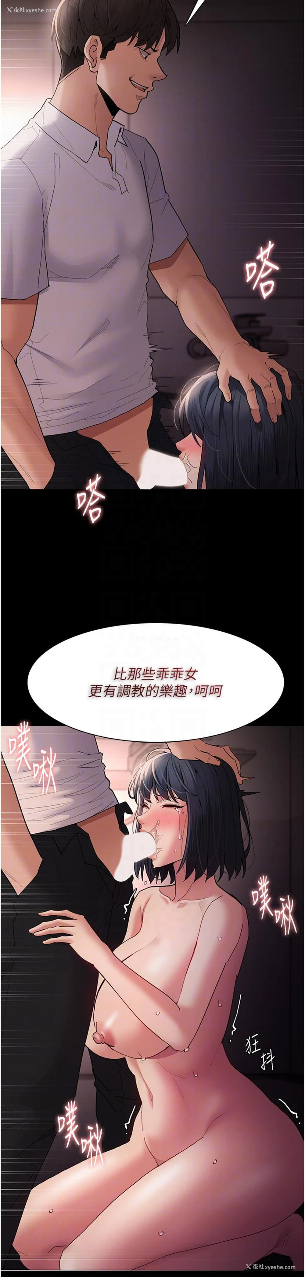 14P - 痴汉成瘾