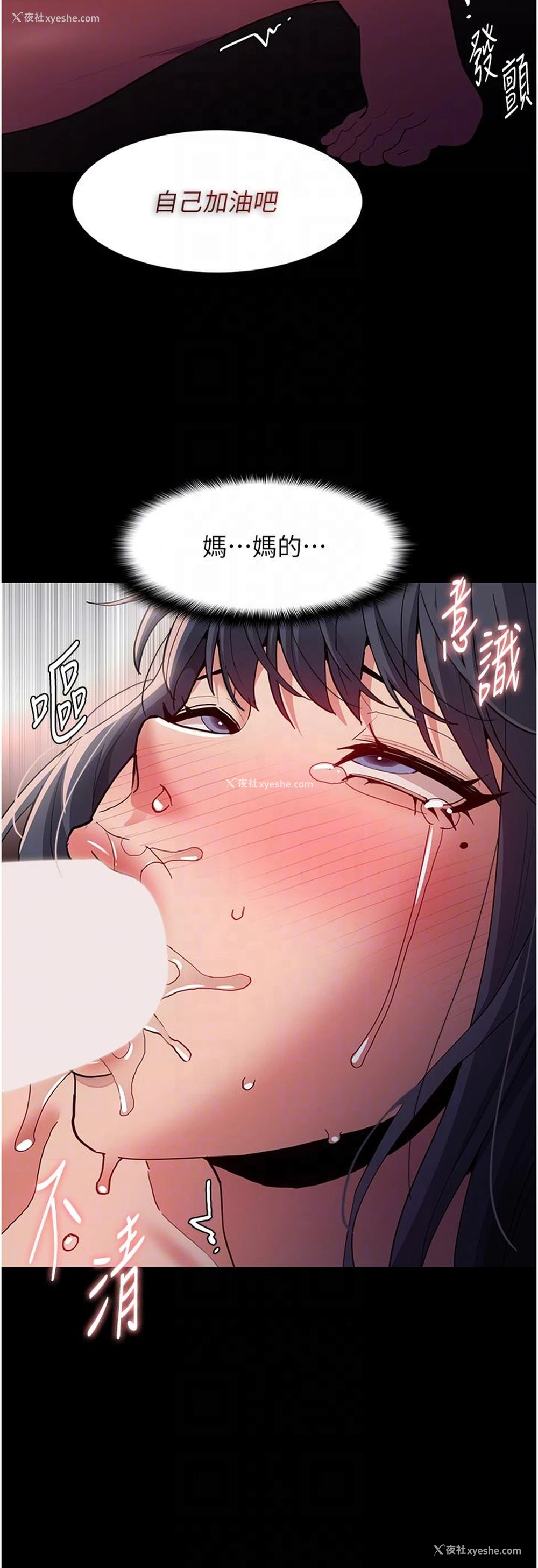 18P - 痴汉成瘾