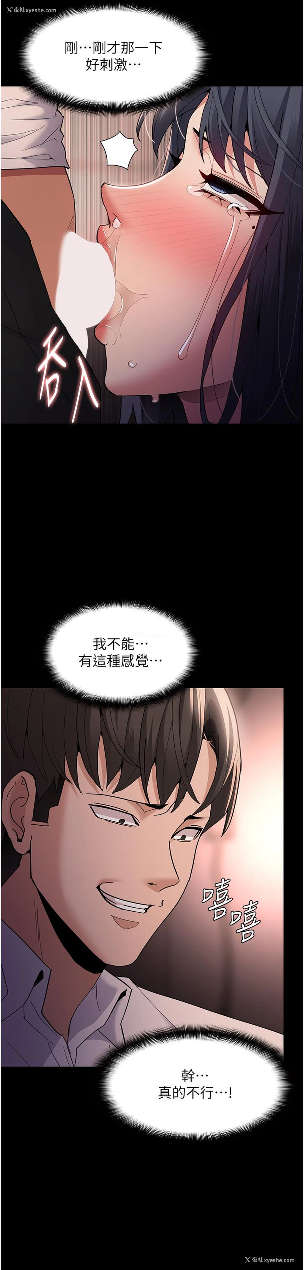 23P - 痴汉成瘾