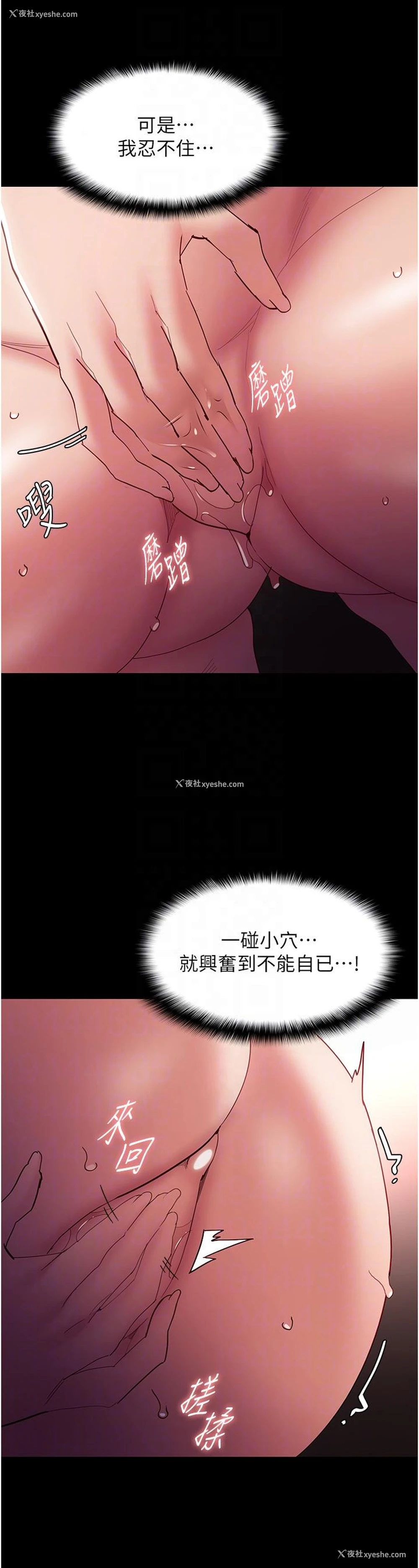 24P - 痴汉成瘾