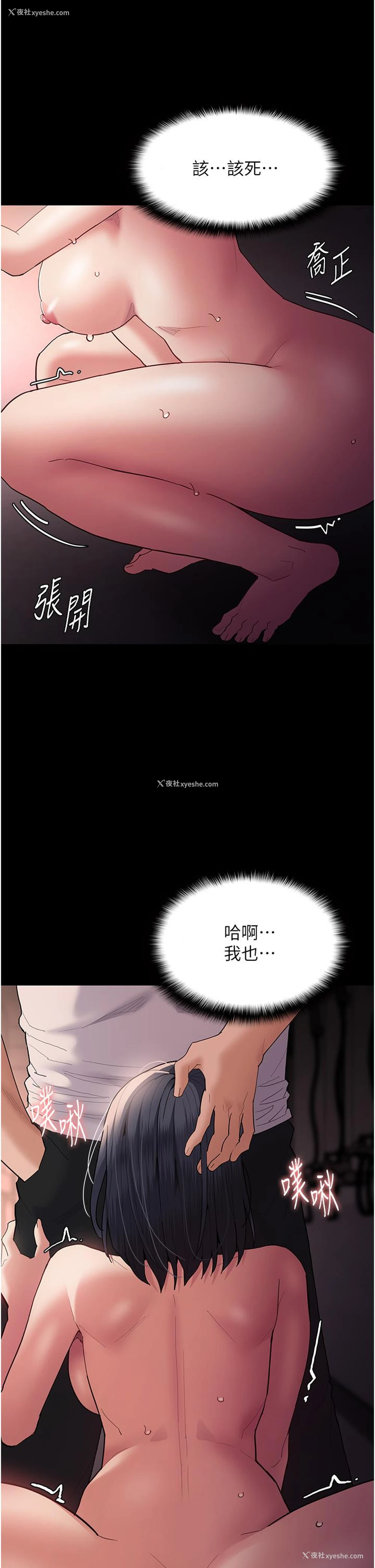25P - 痴汉成瘾