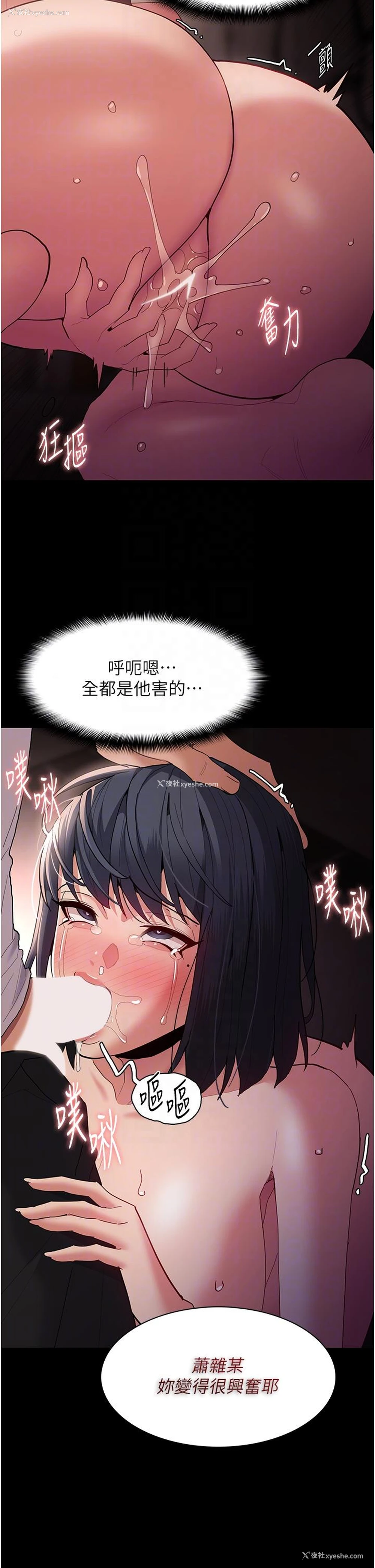30P - 痴汉成瘾