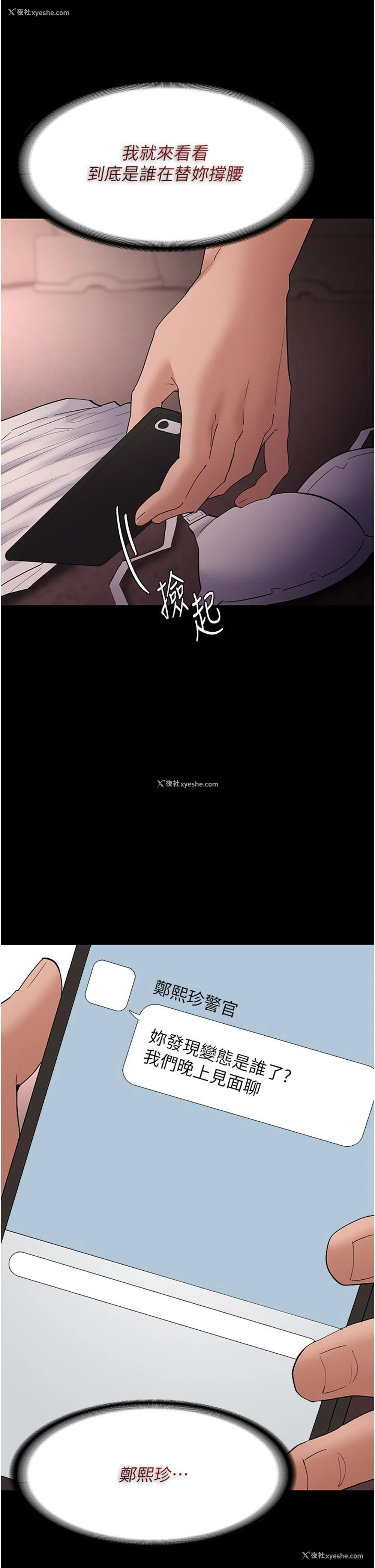 37P - 痴汉成瘾