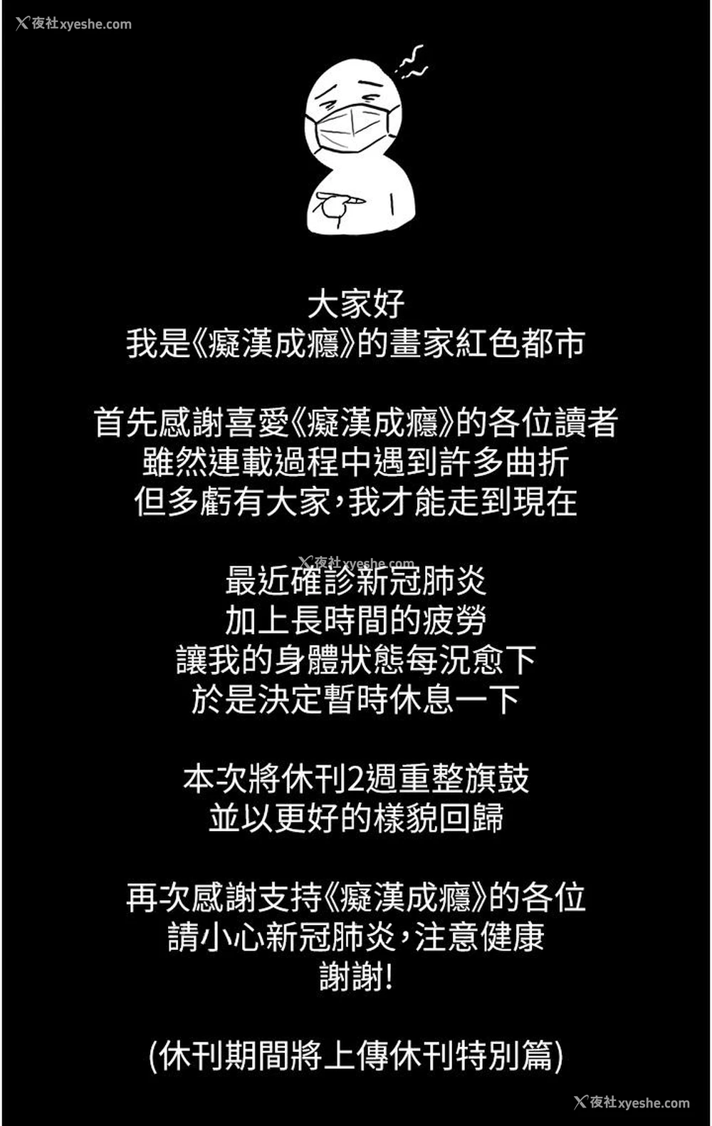 41P - 痴汉成瘾
