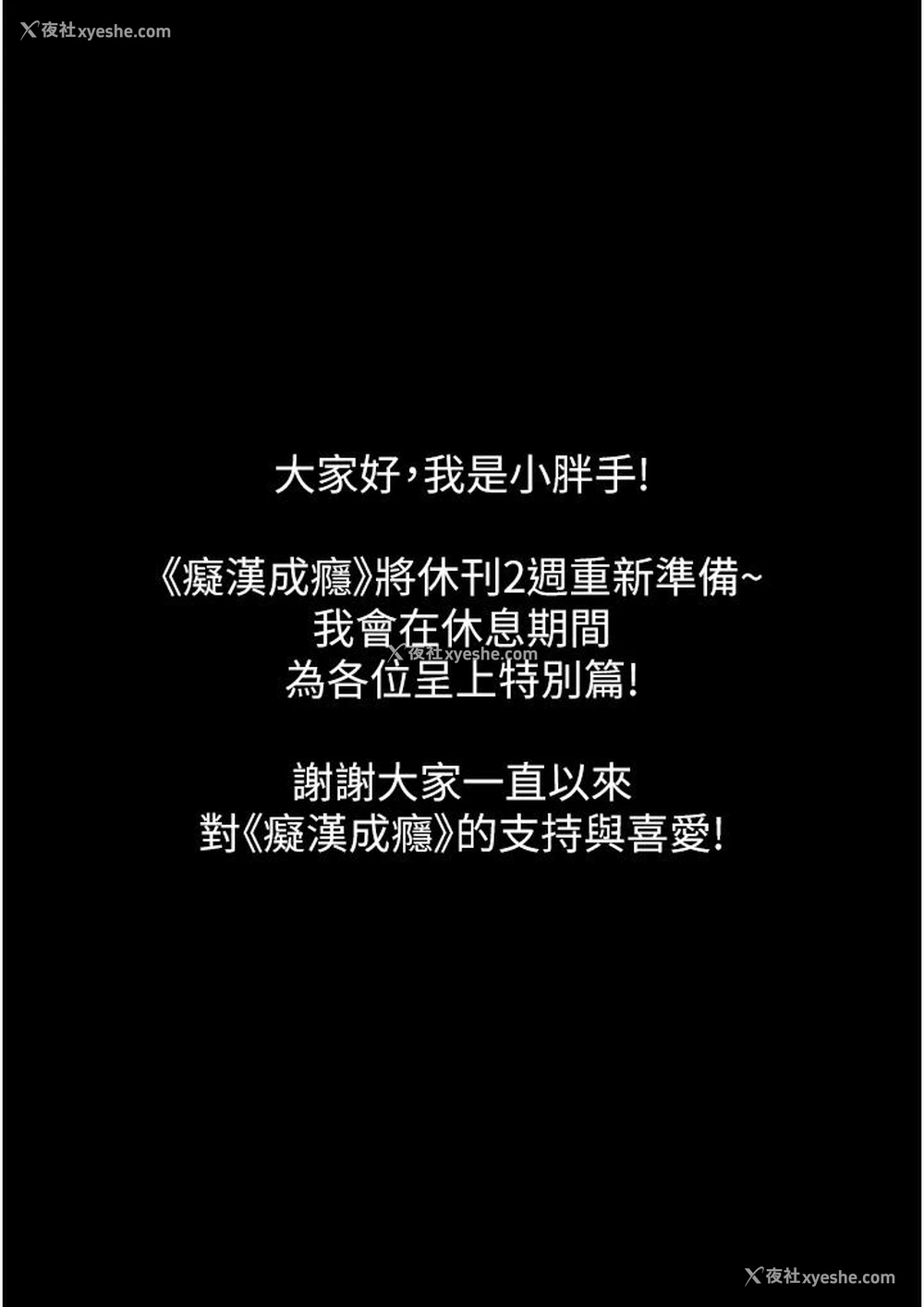 42P - 痴汉成瘾