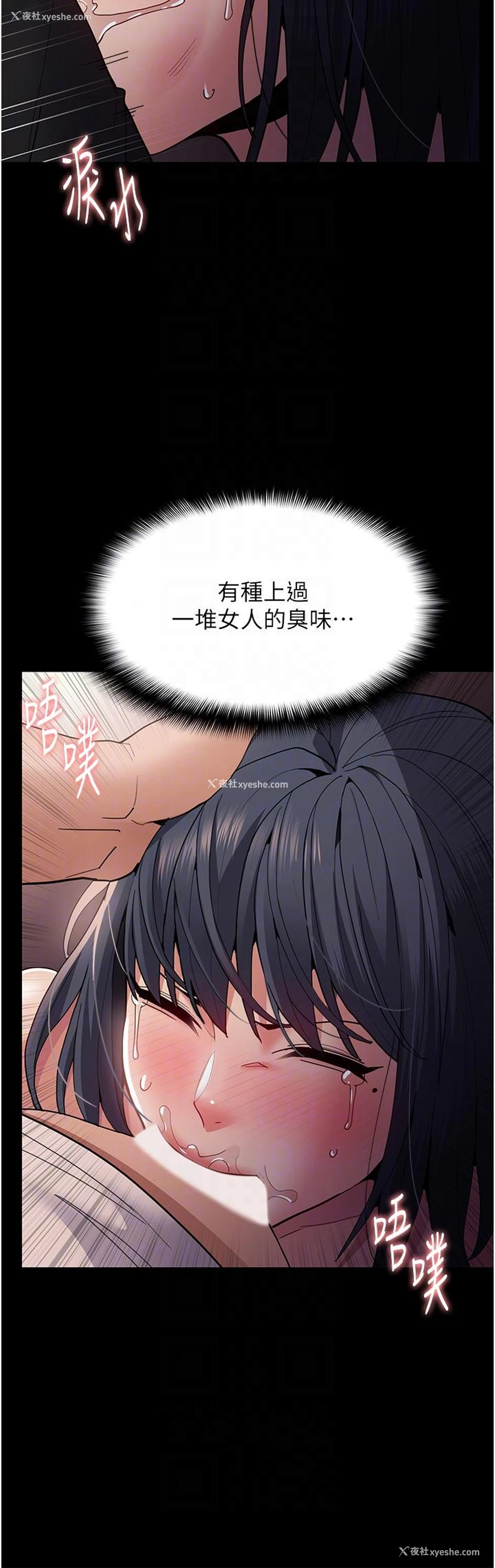 6P - 痴汉成瘾