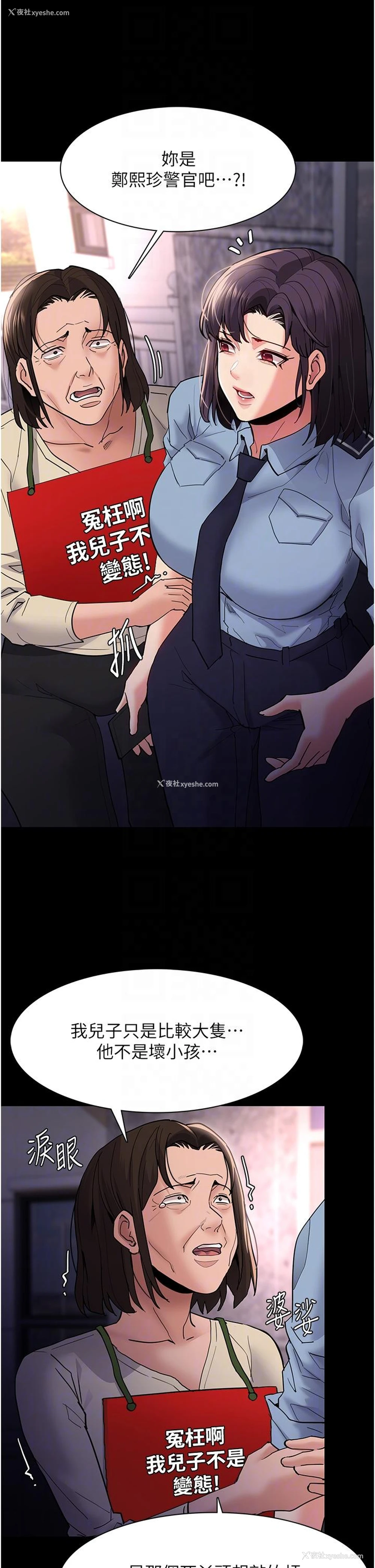 10P - 痴汉成瘾