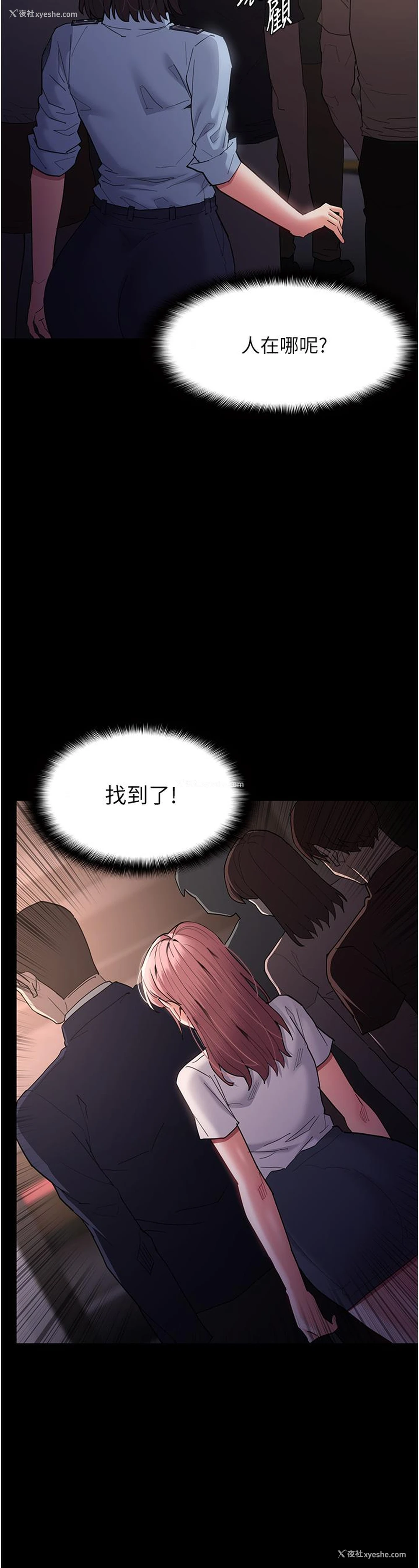 15P - 痴汉成瘾
