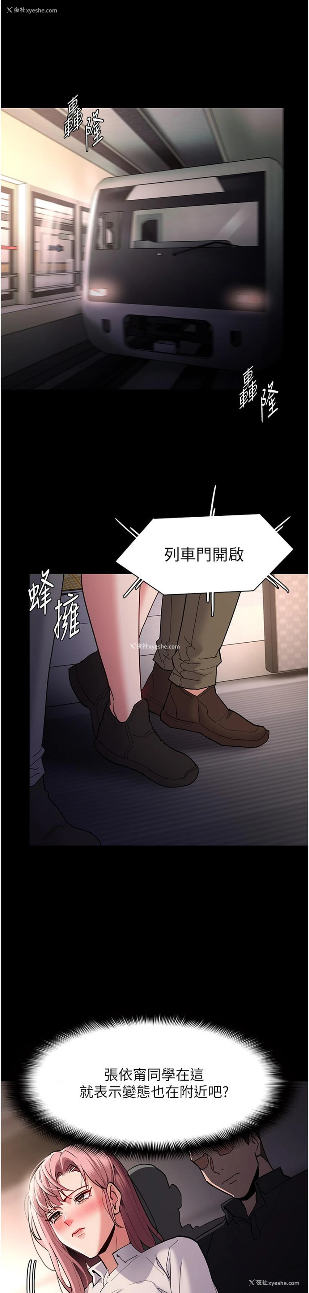 16P - 痴汉成瘾