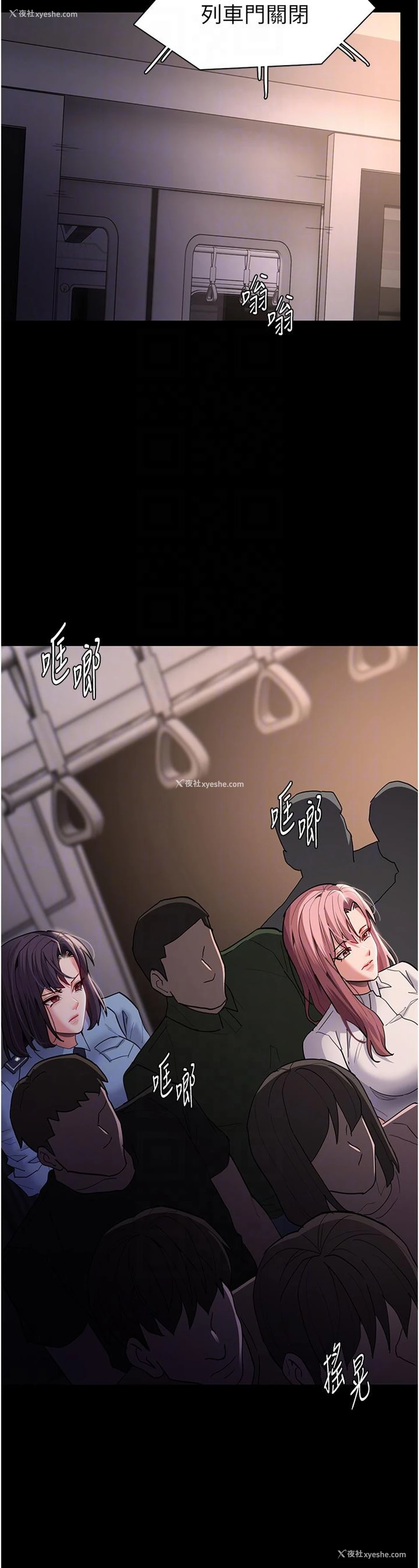 18P - 痴汉成瘾