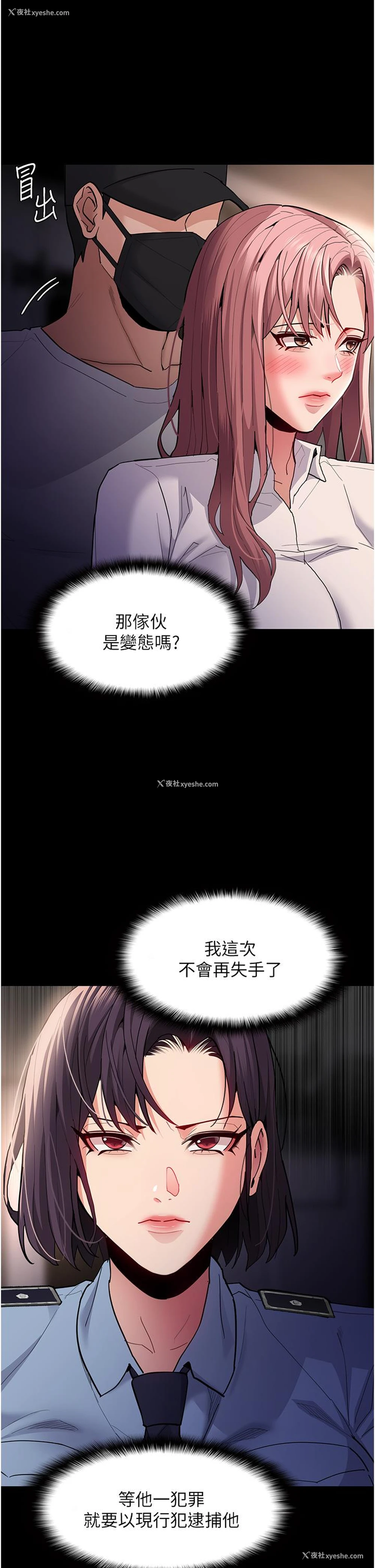 19P - 痴汉成瘾